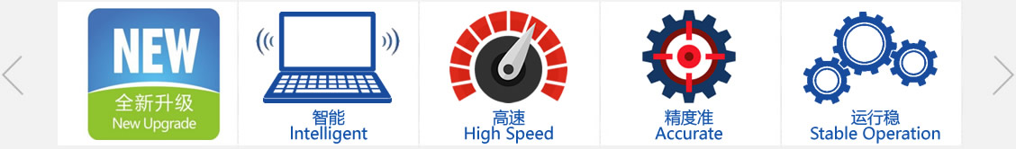 萬冠模切機性能